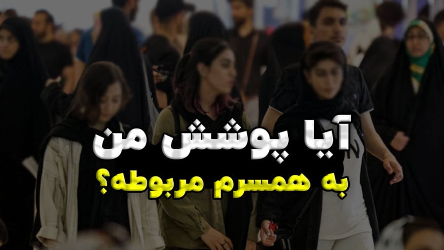 به خودم مربوطه