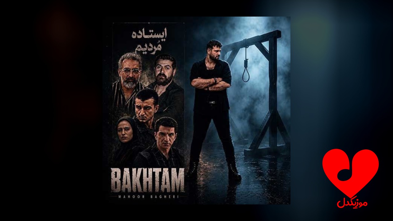 باختم