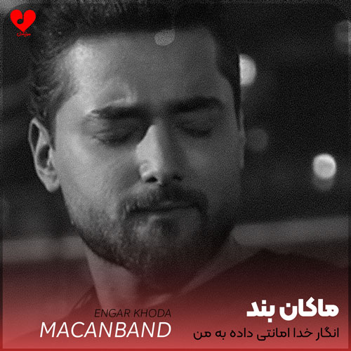 انگار خدا امانتی داده