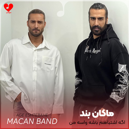 اگه اشتباهم باشه واسه من مقدسه