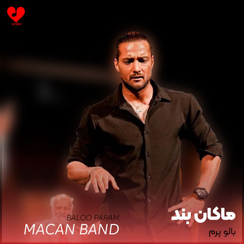 بالو پرم