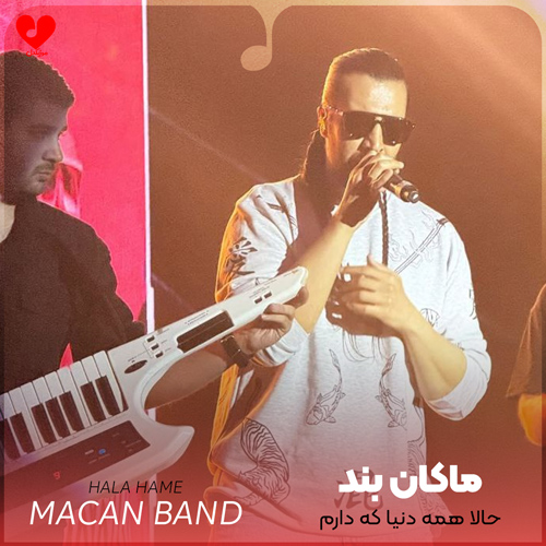 حالا همه دنیا که