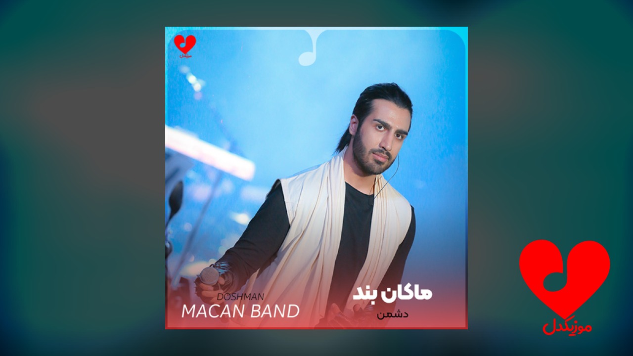 دشمن