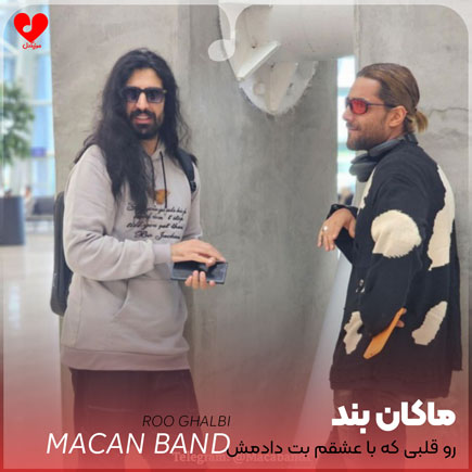 رو قلبی که با