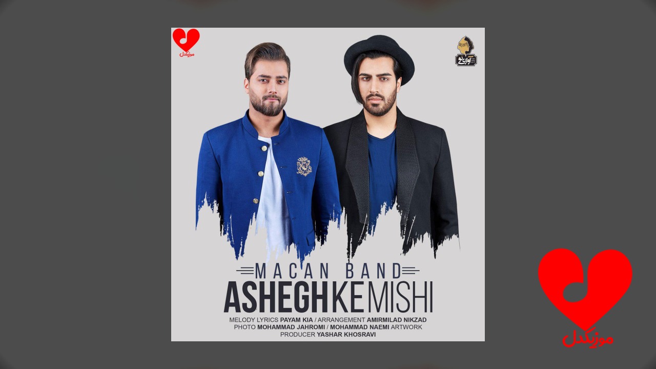عاشق که میشی