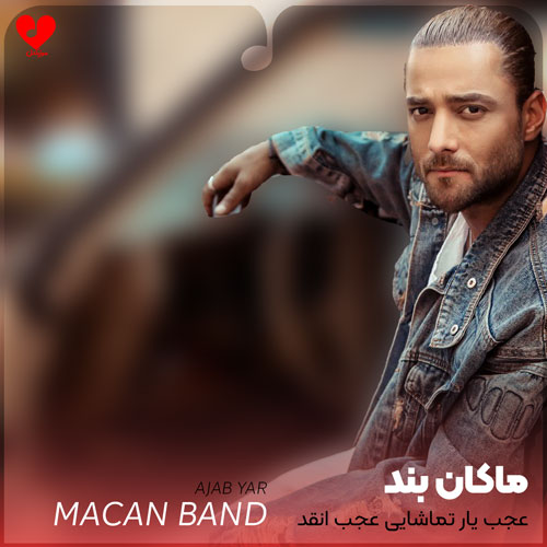 عجب یار تماشایی عجب