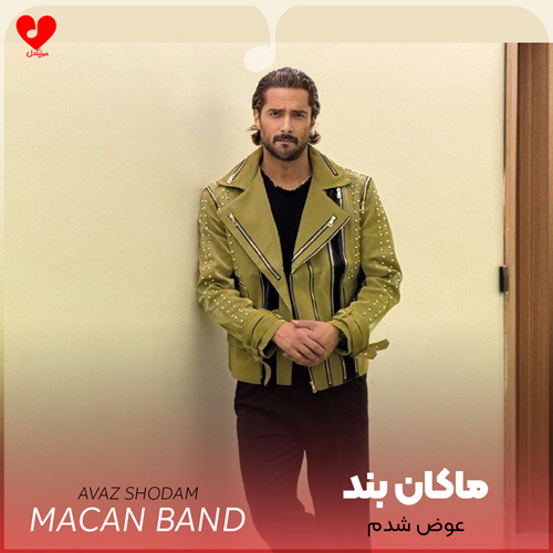 عوض شدم