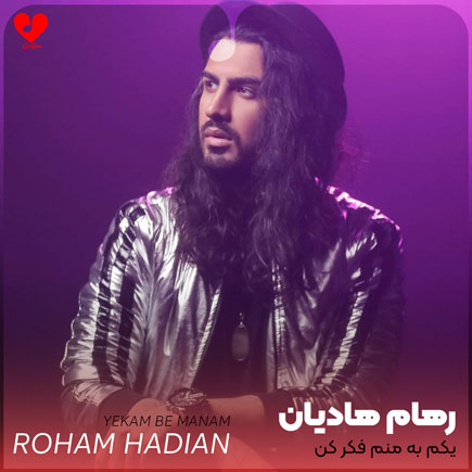 من تاریکیام با تو روشن میشن