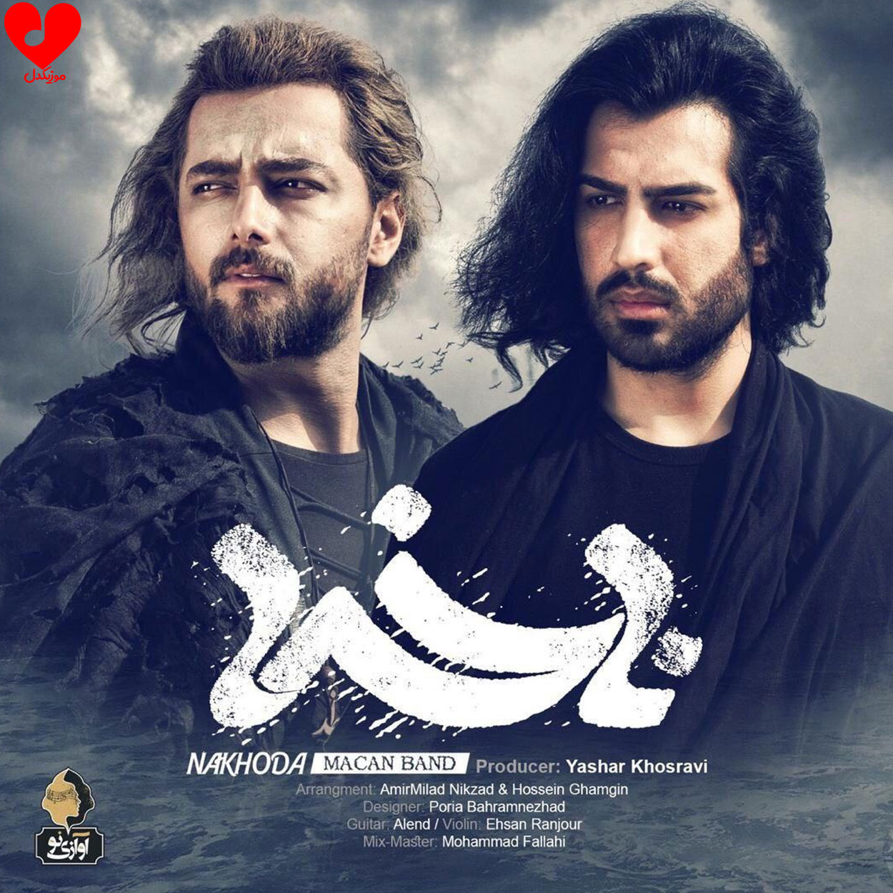 ناخدا