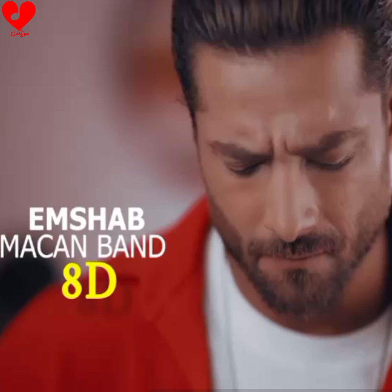 هشت بعدی آهنگ امشب