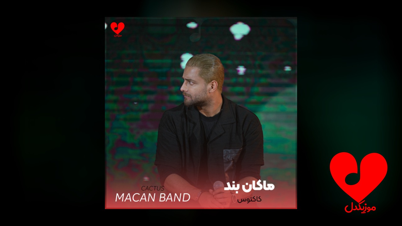کاکتوس