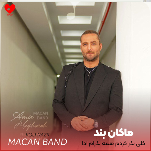کلی نذر کردم همه