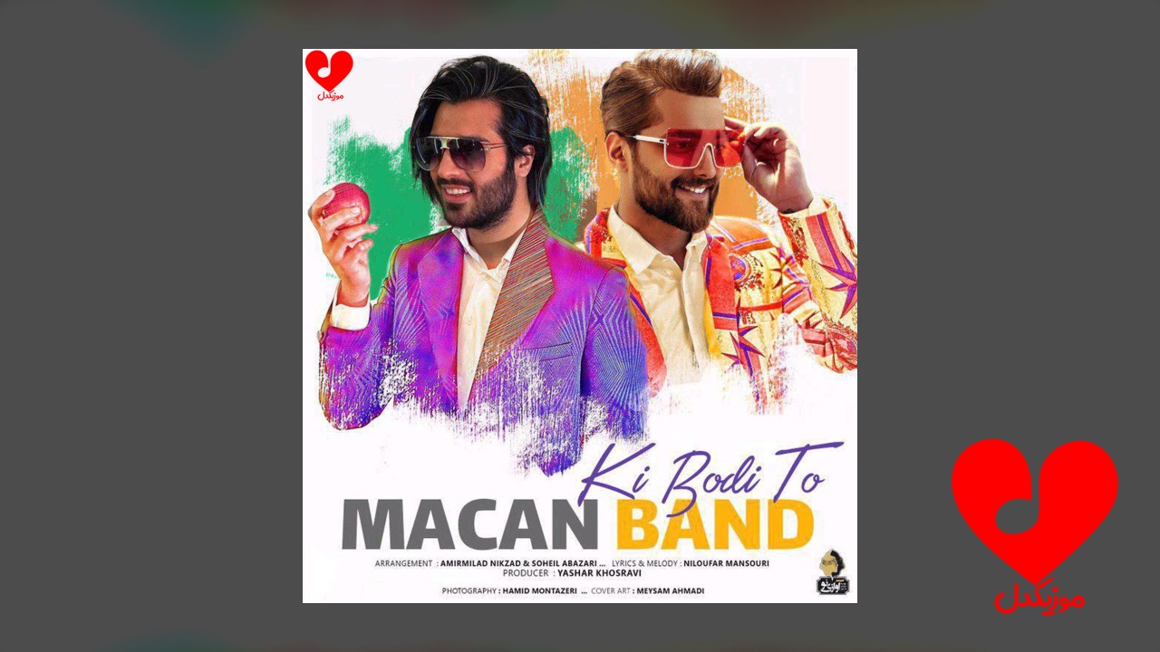 کی بودی تو