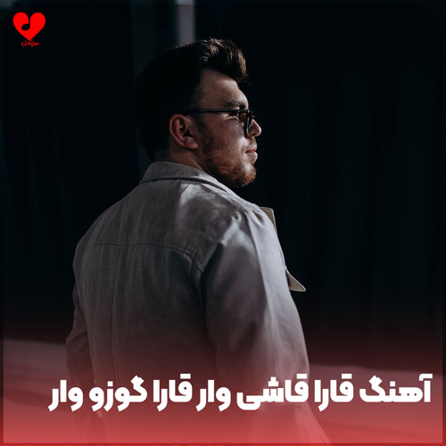 قارا قاشی وار قارا