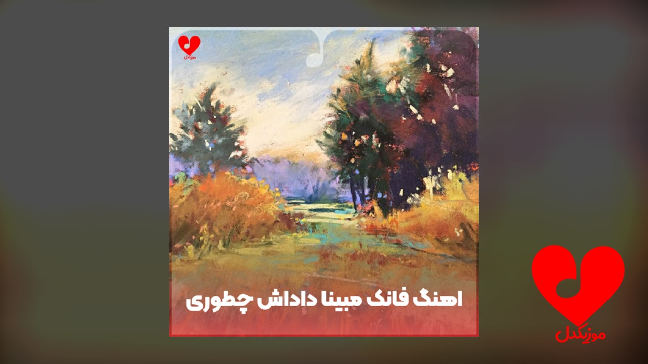 فانک