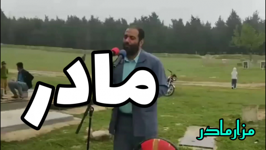 یعنی رفتی