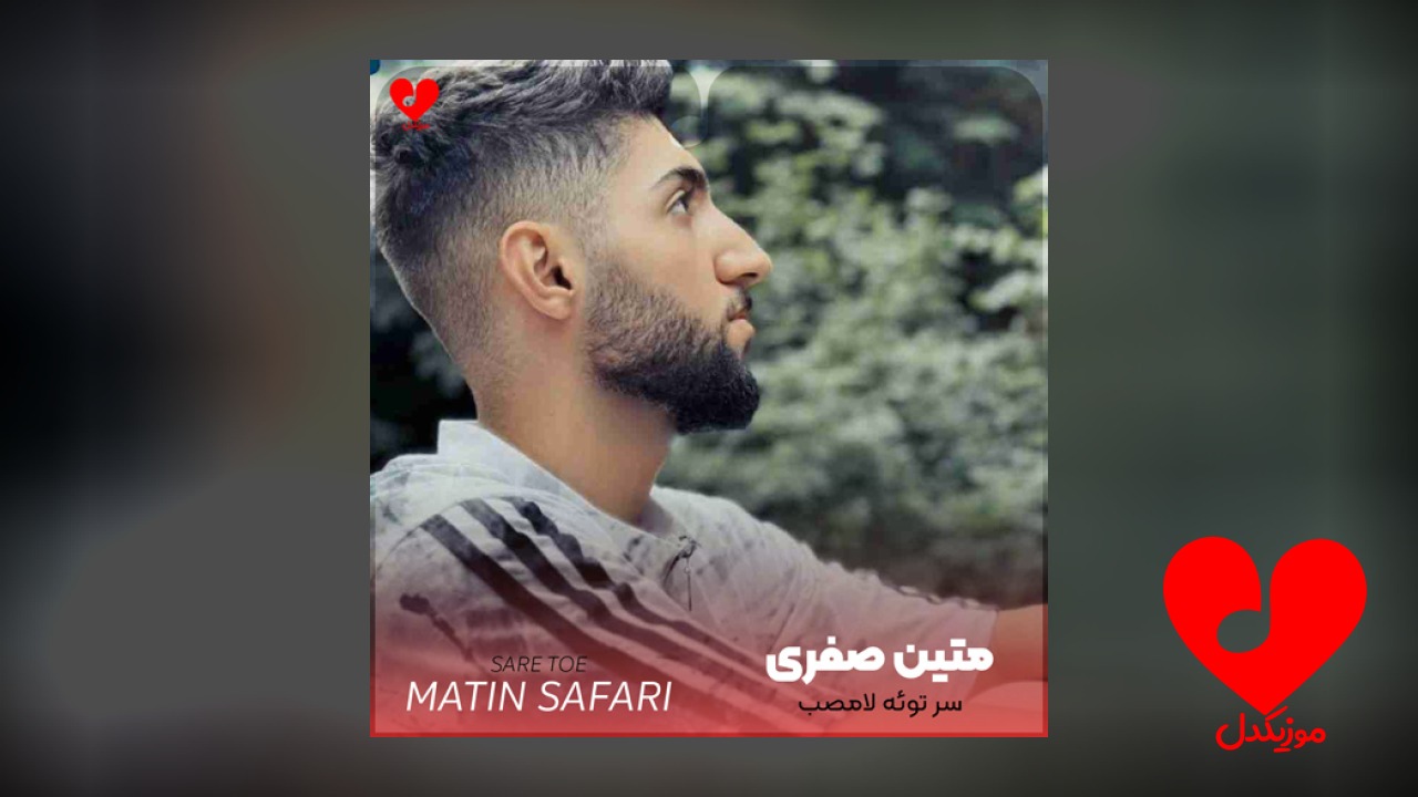 سر توئه لامصب خوردیمان حبس ابد