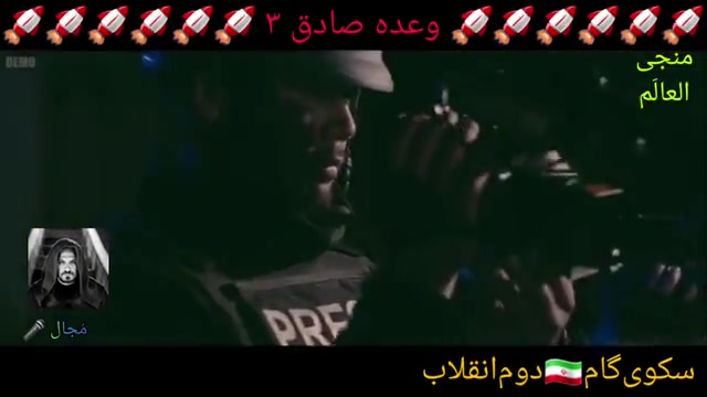 منجی العالم