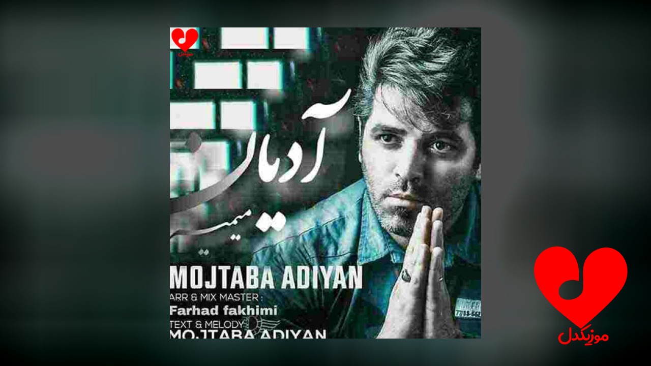 میمیره