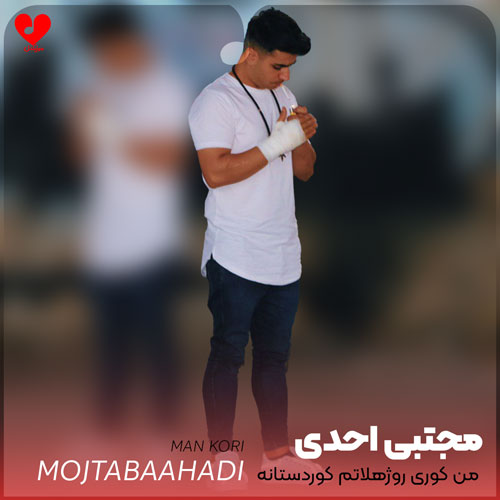 من کوری روژهلاتم کوردستانه ولاتم