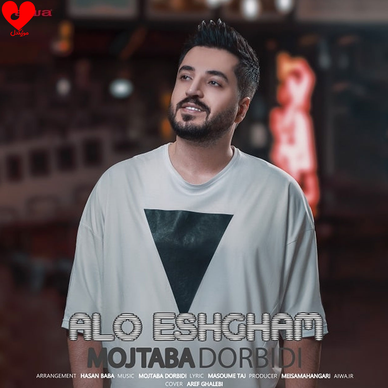 الو الو الو سلام