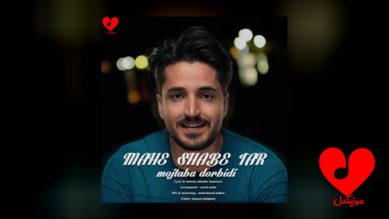 ماه شب تار