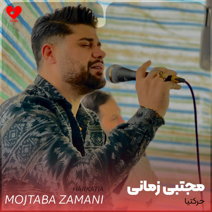 حرکتیا