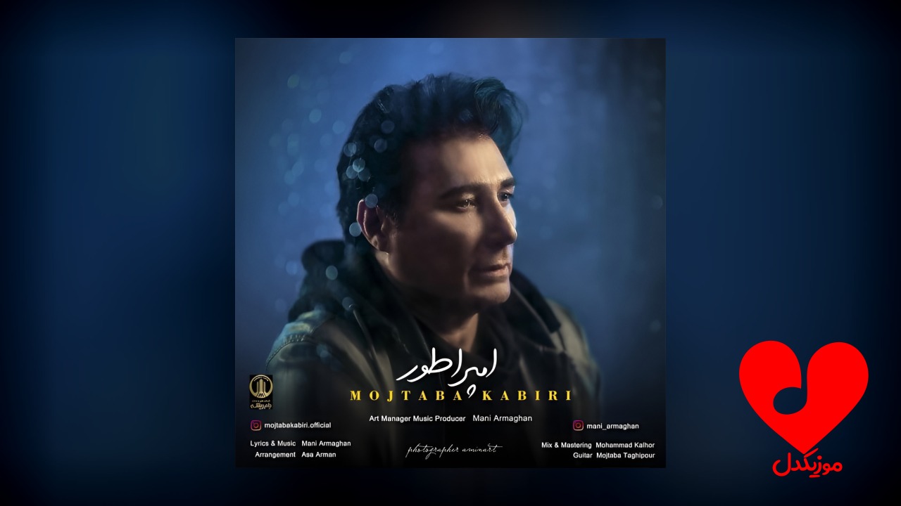 امپراطور