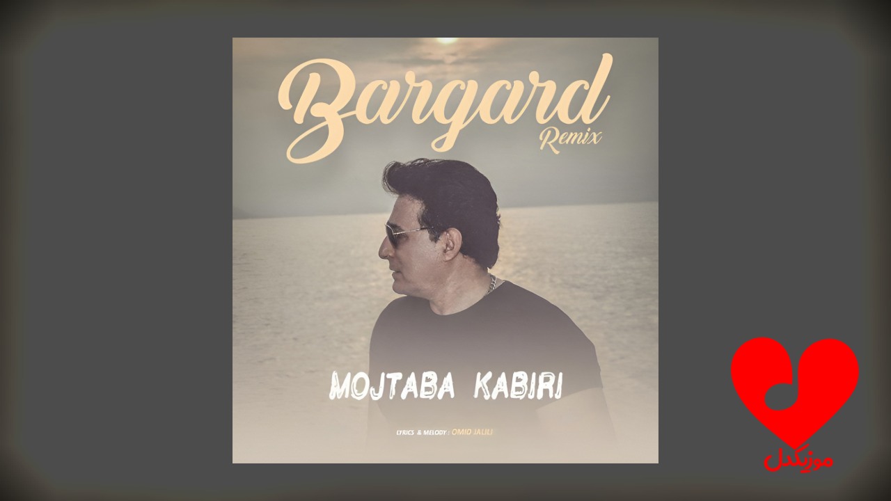 برگرد +‌