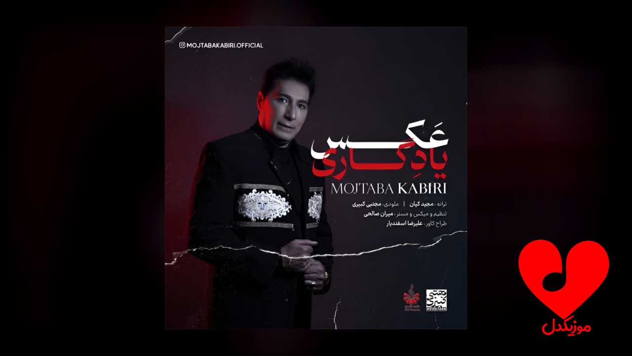 عکس یادگاری