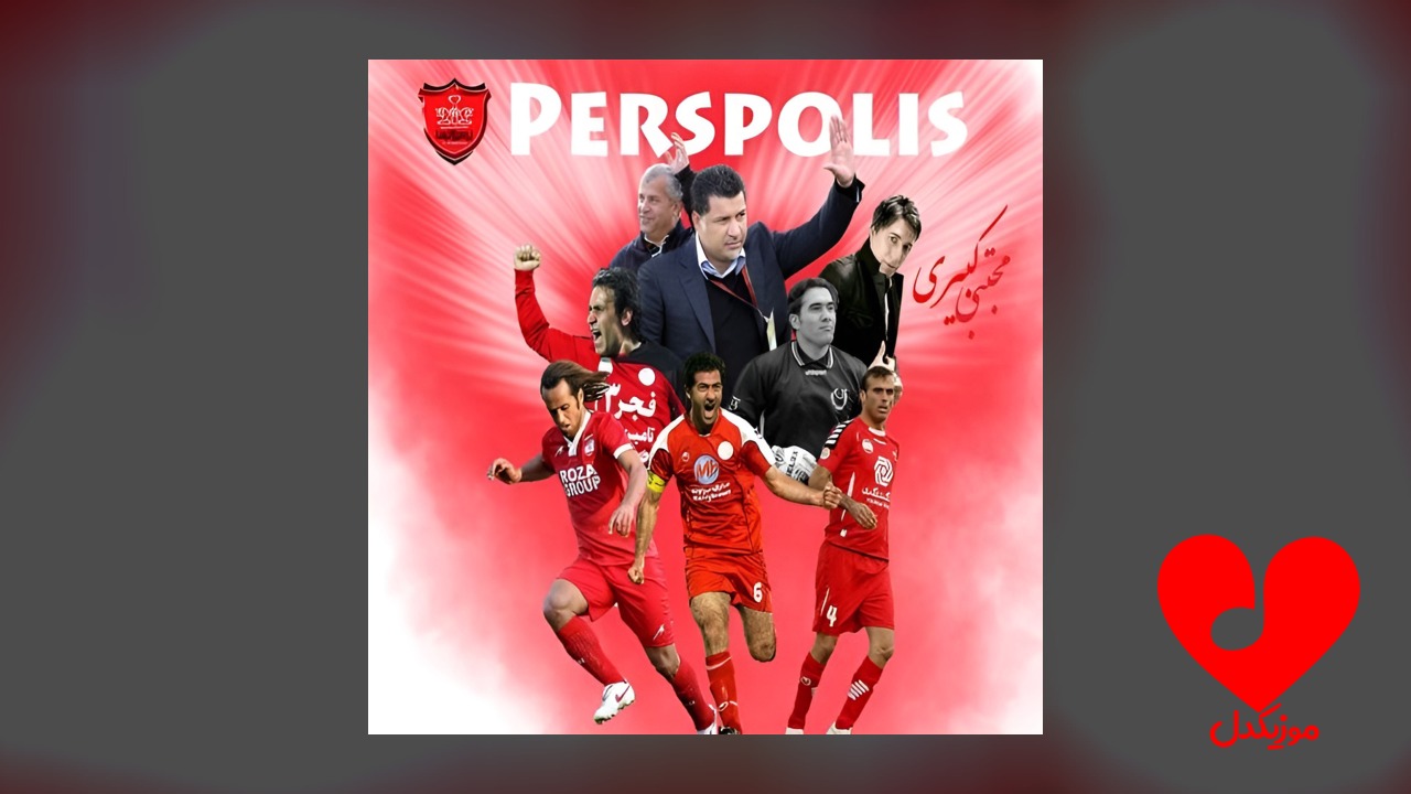 پرسپولیس