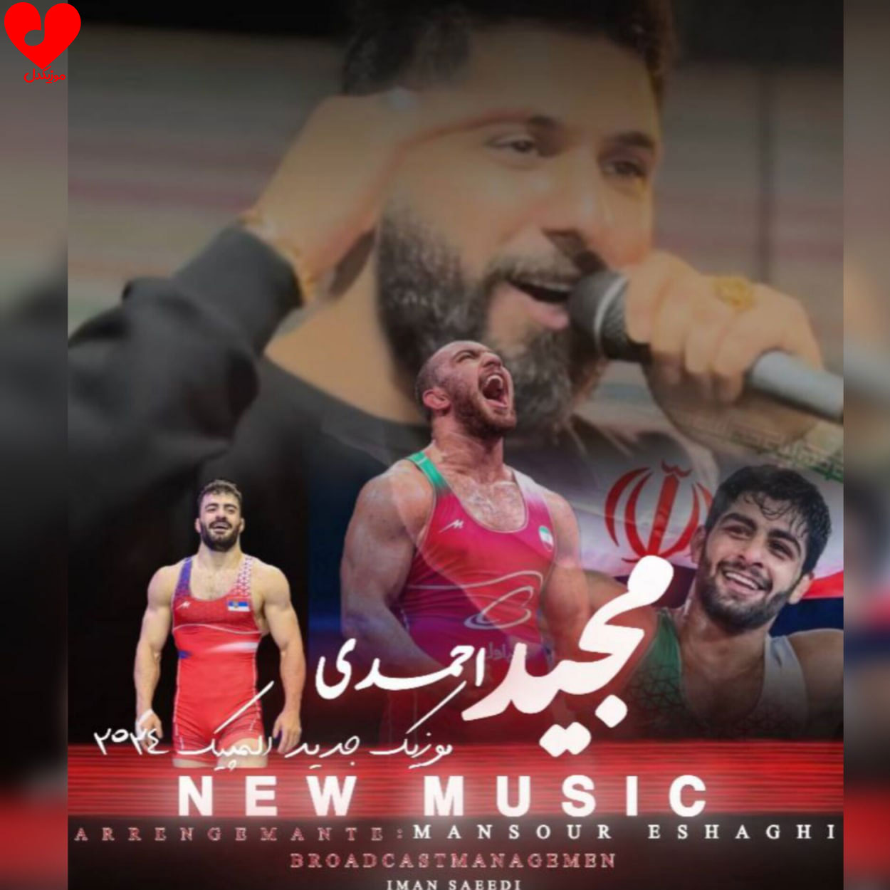 المپیک 2024