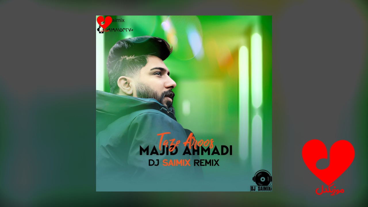 تازه عروس