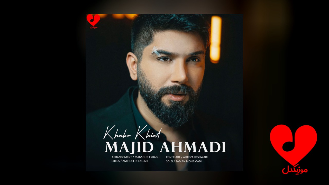 خواب و خیال