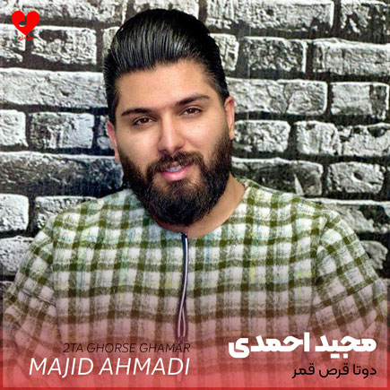دوتا قرص قمر
