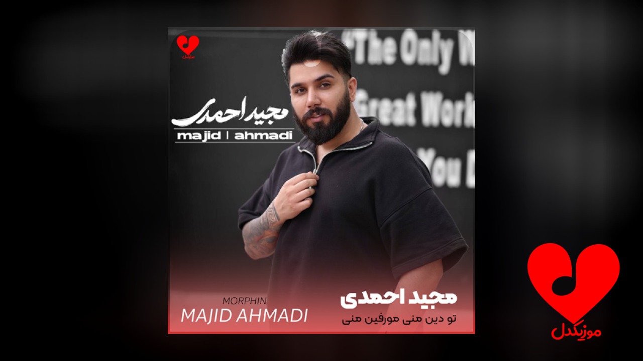 مورفین
