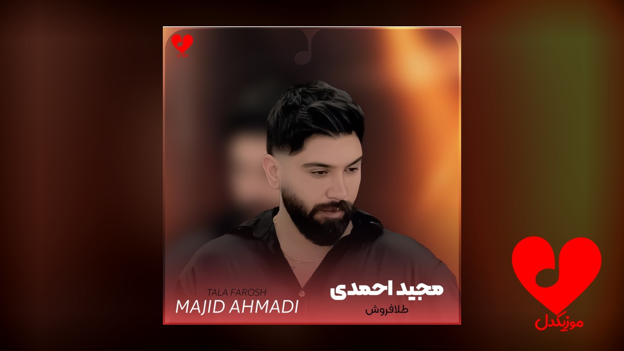 هزار طلافروش نوونه اتا مرد جنگی