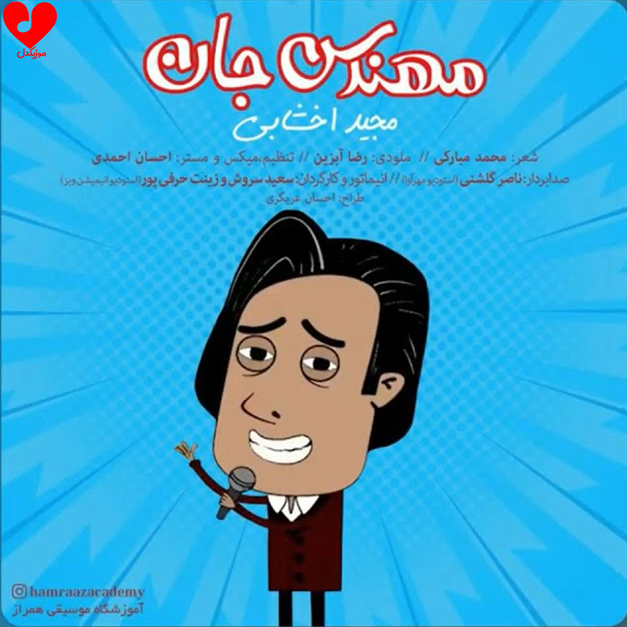 مهندس جان