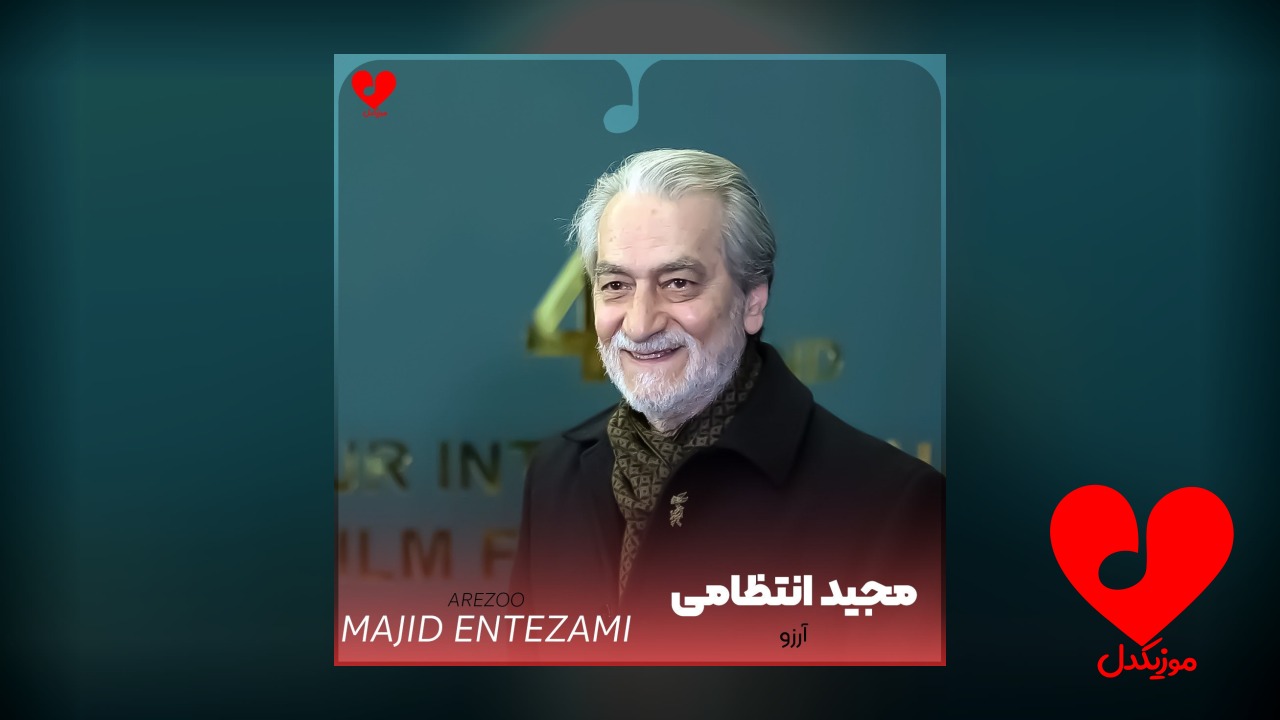 بی‌کلام آرزو
