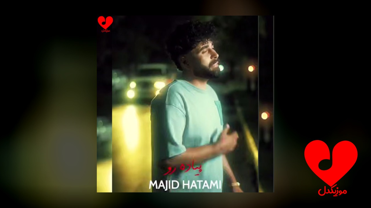پیاده رو