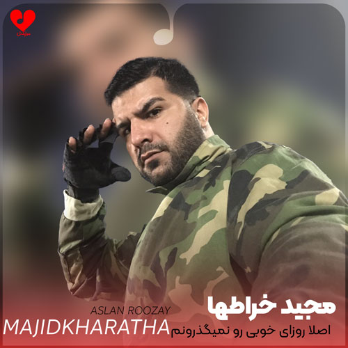اصلا روزای خوبی رو