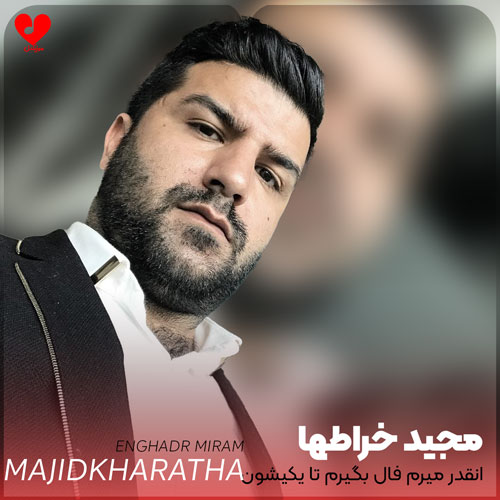 انقدر میرم فال بگیرم