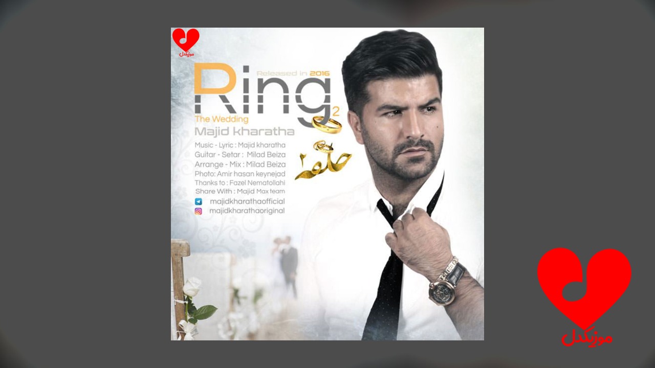 حلقه ۲