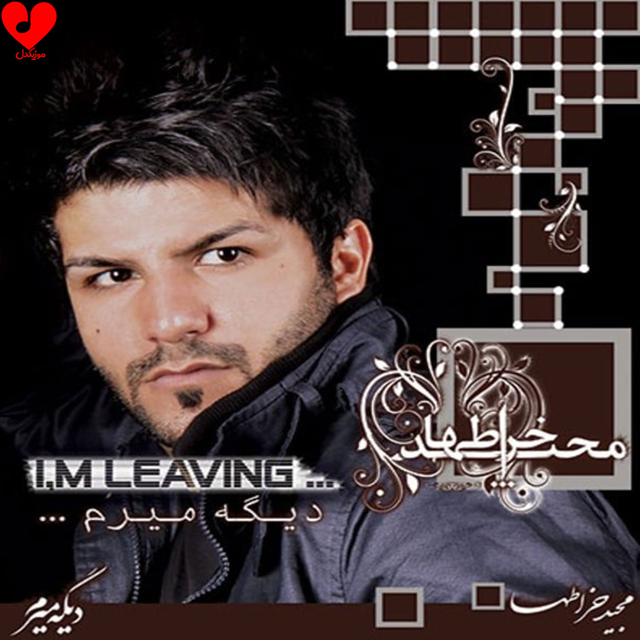 خدانگهدار