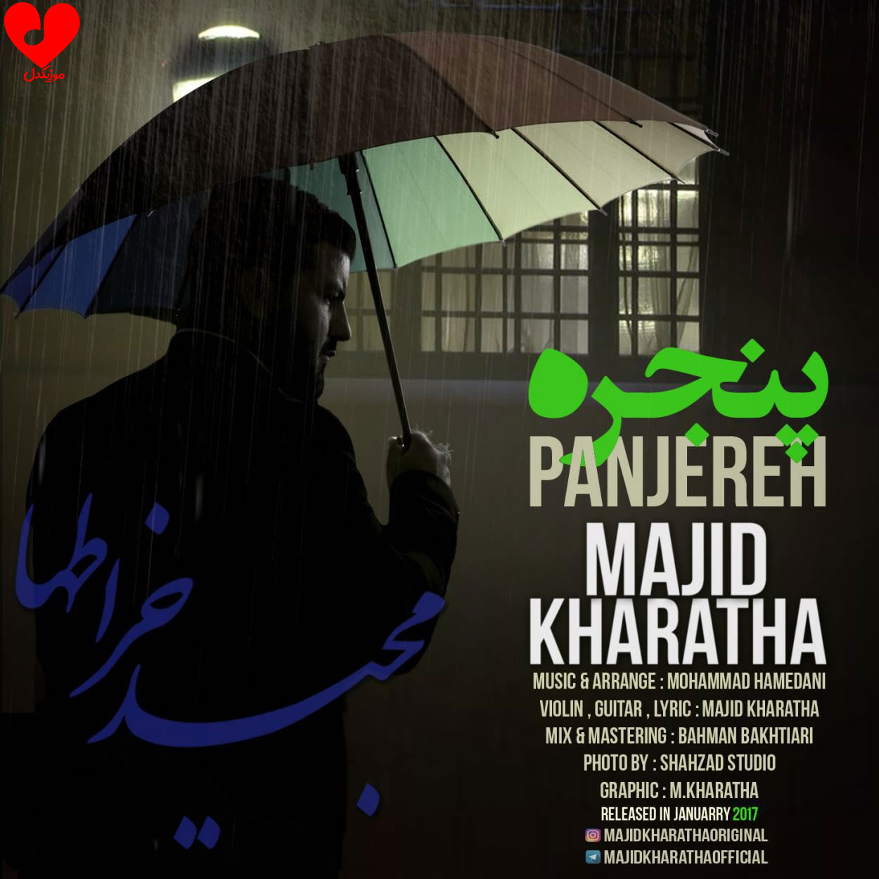 پنجره
