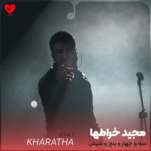 ۳ و ۴ و
