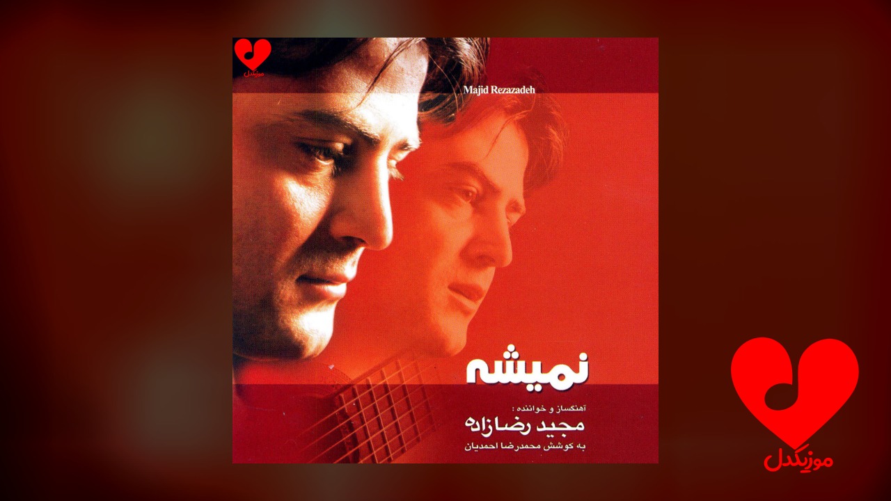 نمیشه