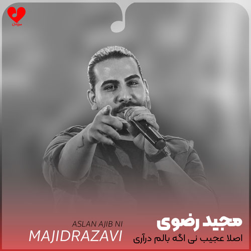 اصلا عجیب نی اگه بالم درآری