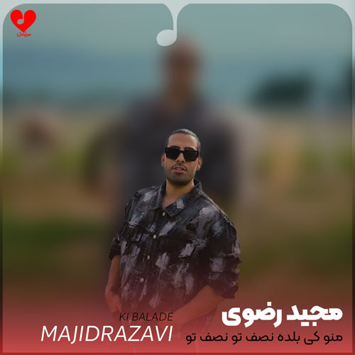 منو کی بلده نصف