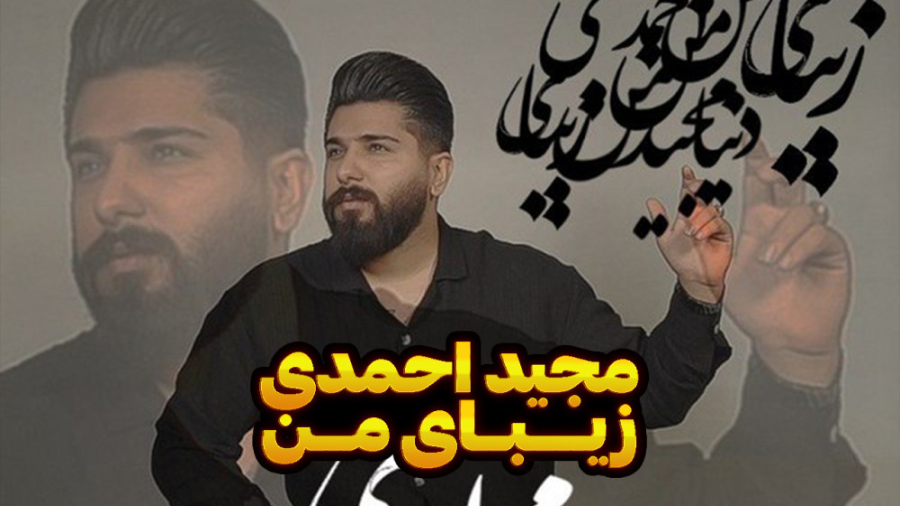 خود من